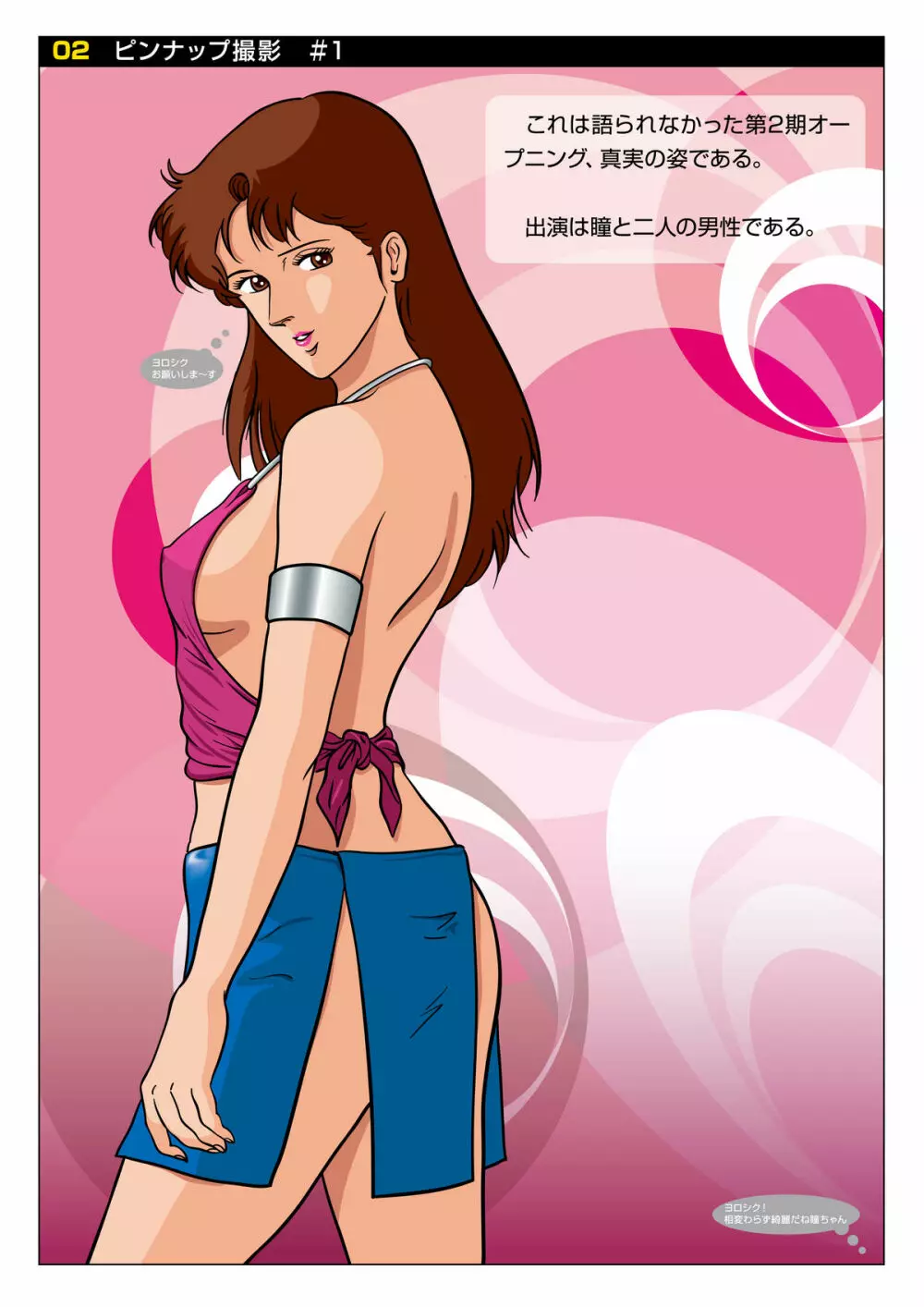 Z-file/Cat’s Anime Secret Shots - page2