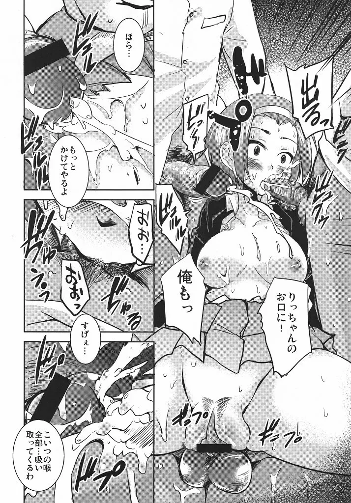 デコマユ - page10