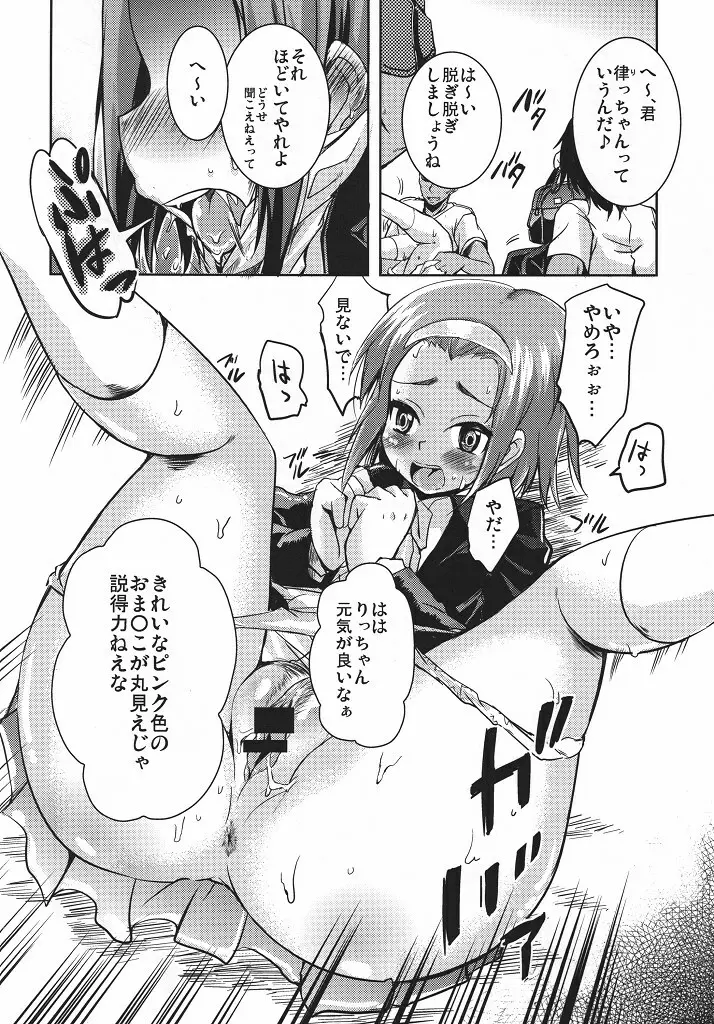 デコマユ - page4
