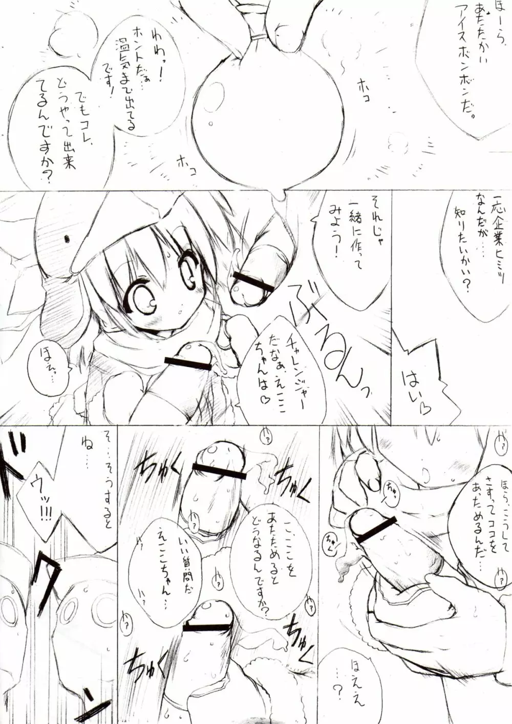Prototypes 0.1 - page3