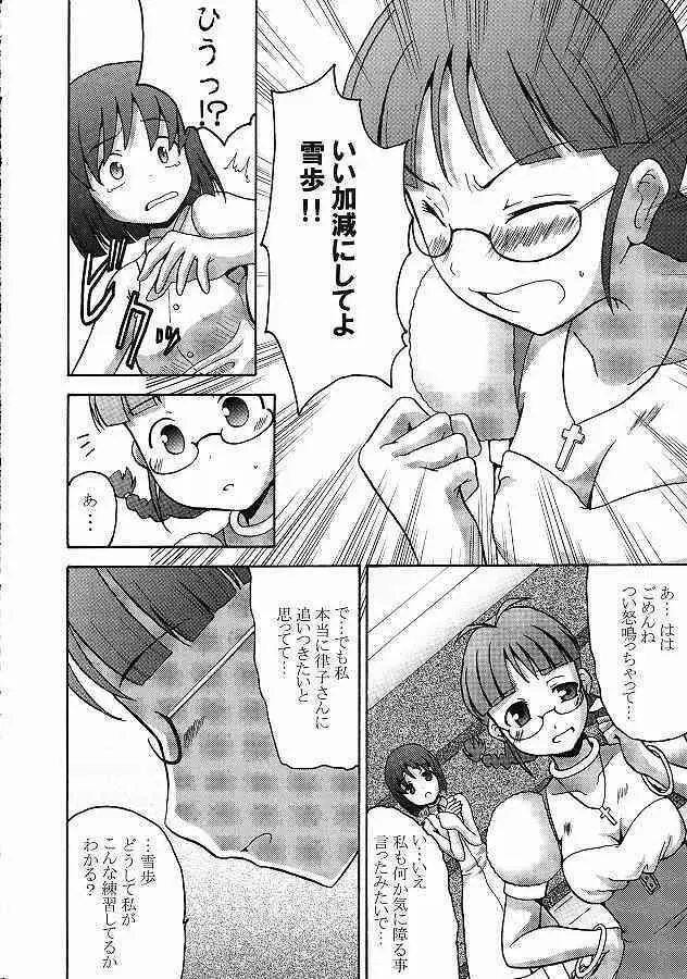 CUTIE - page10