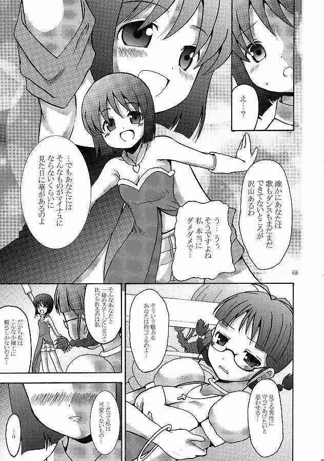 CUTIE - page11