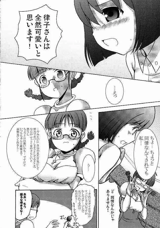 CUTIE - page12