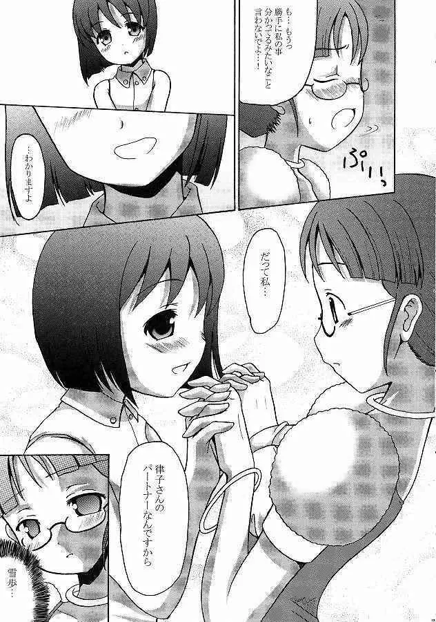 CUTIE - page13