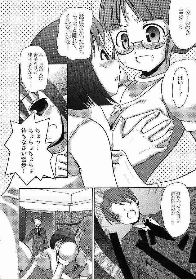 CUTIE - page14