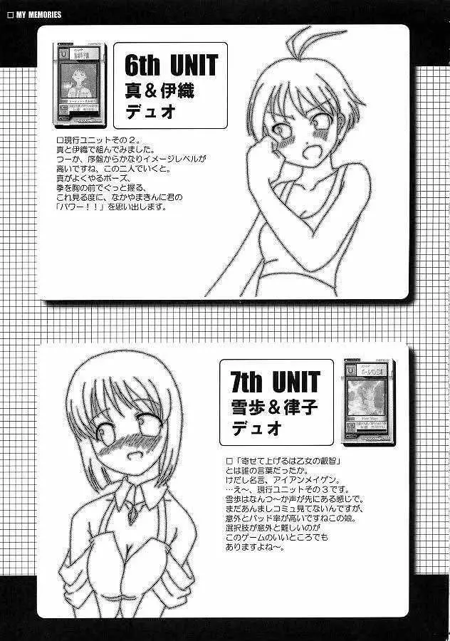CUTIE - page19