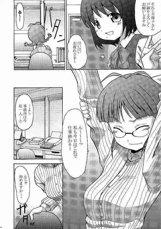 CUTIE - page3