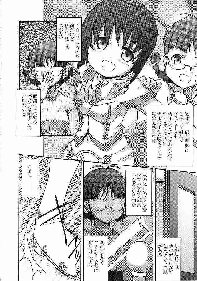 CUTIE - page4