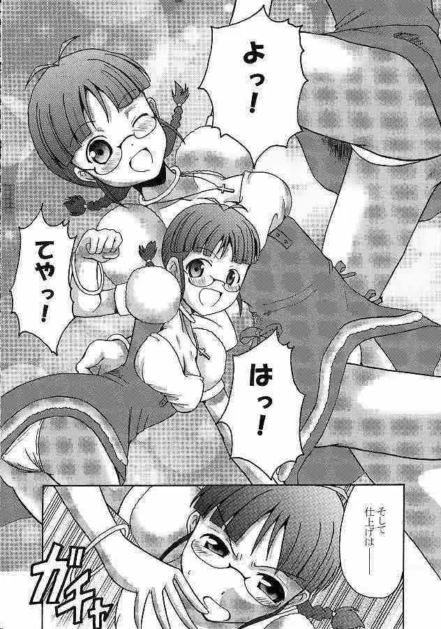 CUTIE - page6
