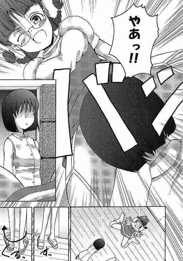 CUTIE - page7