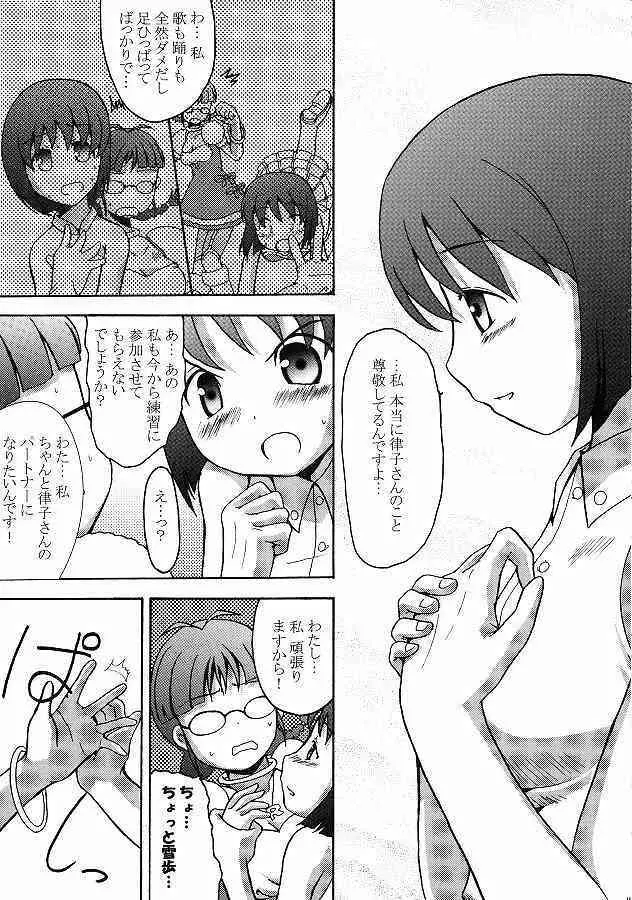 CUTIE - page9