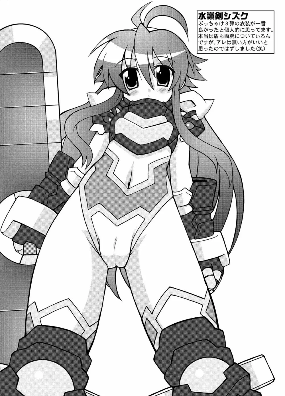 KEEP OUT! - page66
