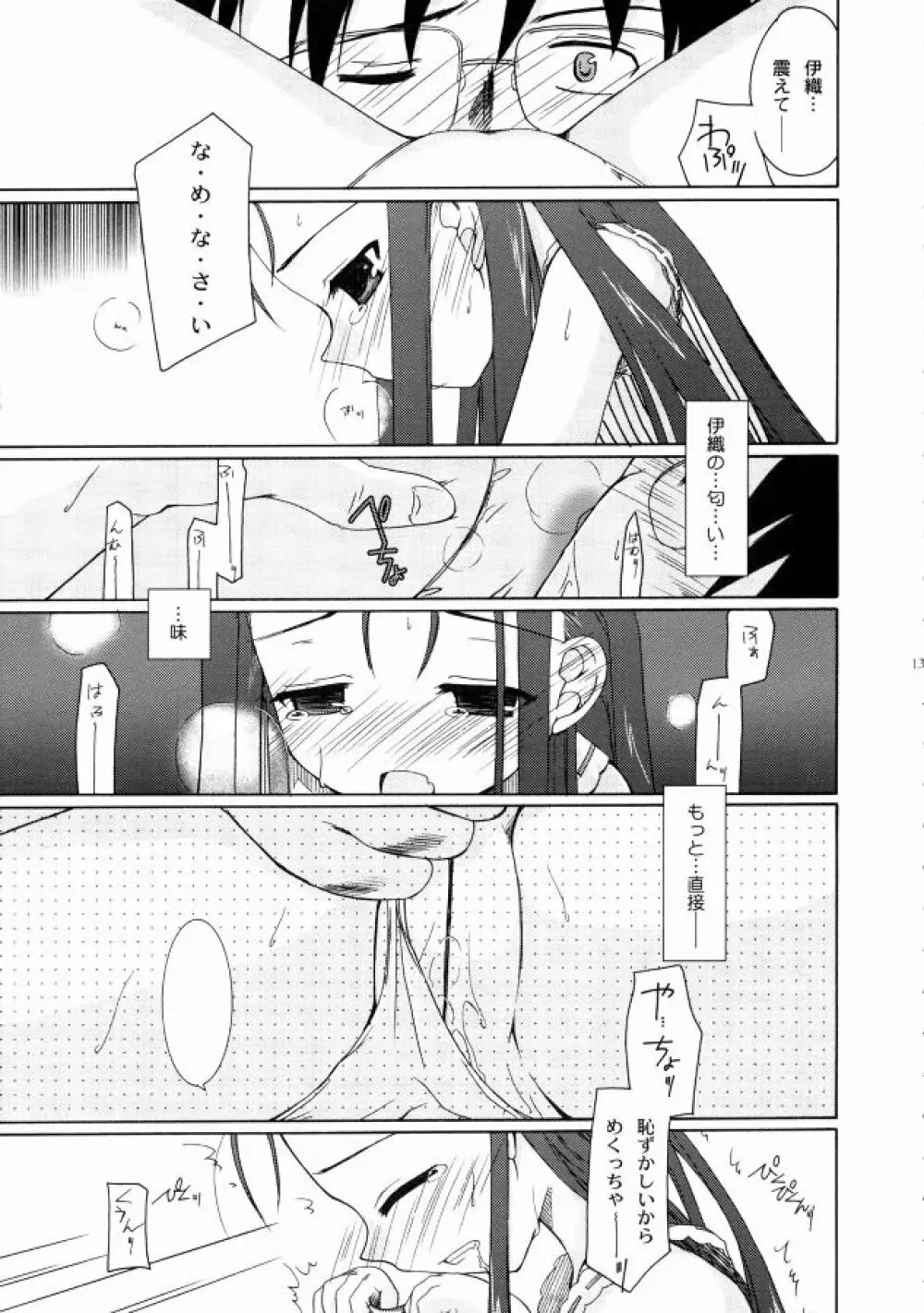 でこ。 - page13