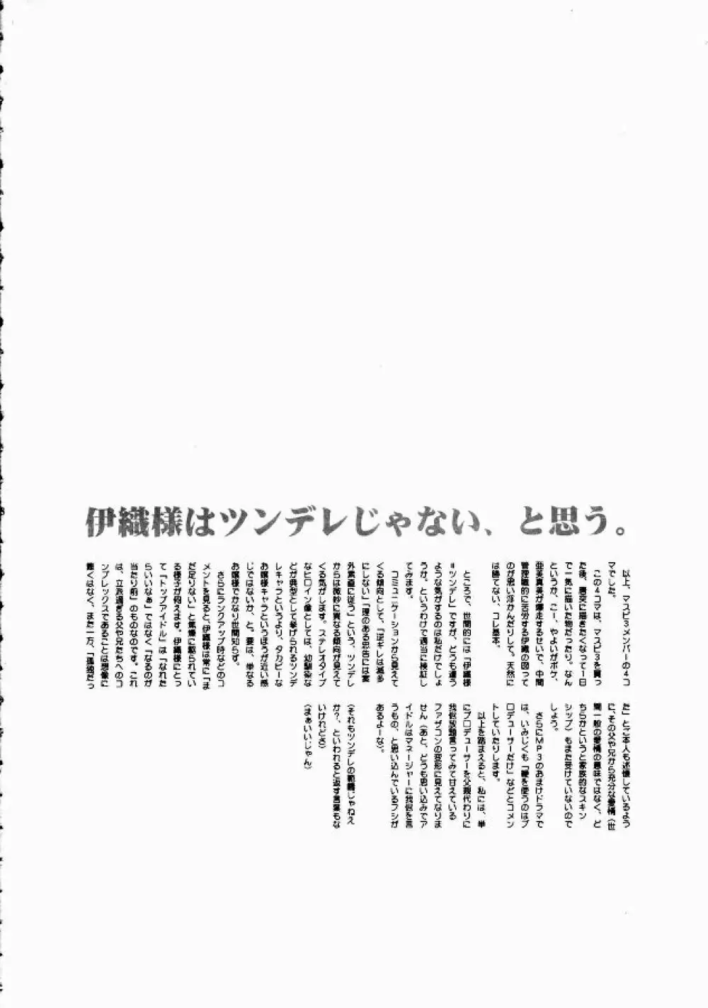 でこ。 - page8