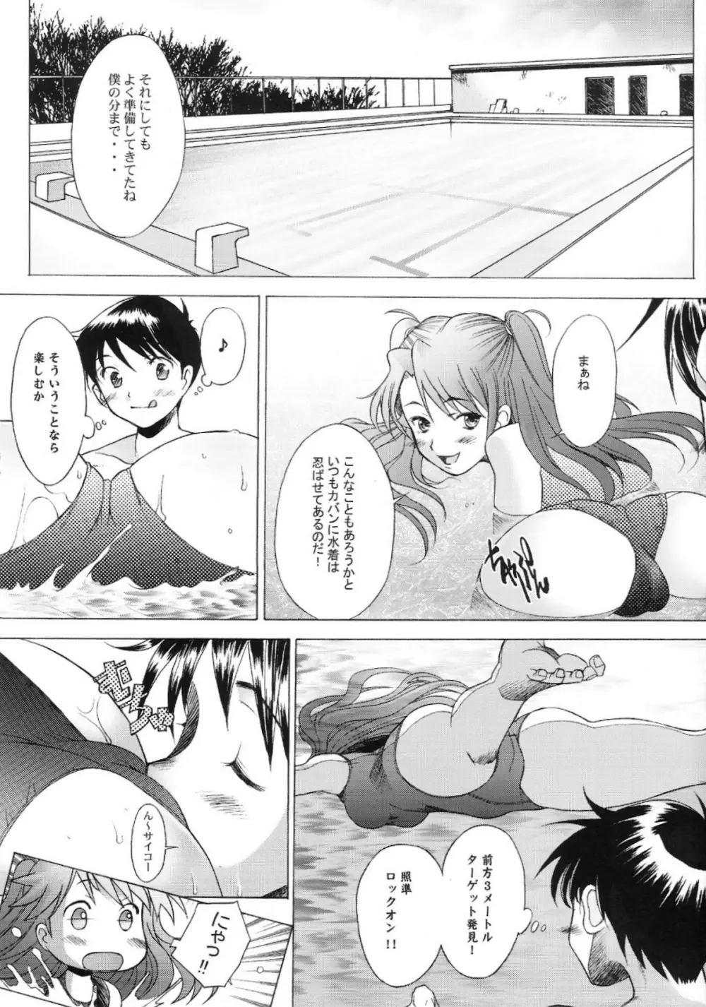 More! - page18