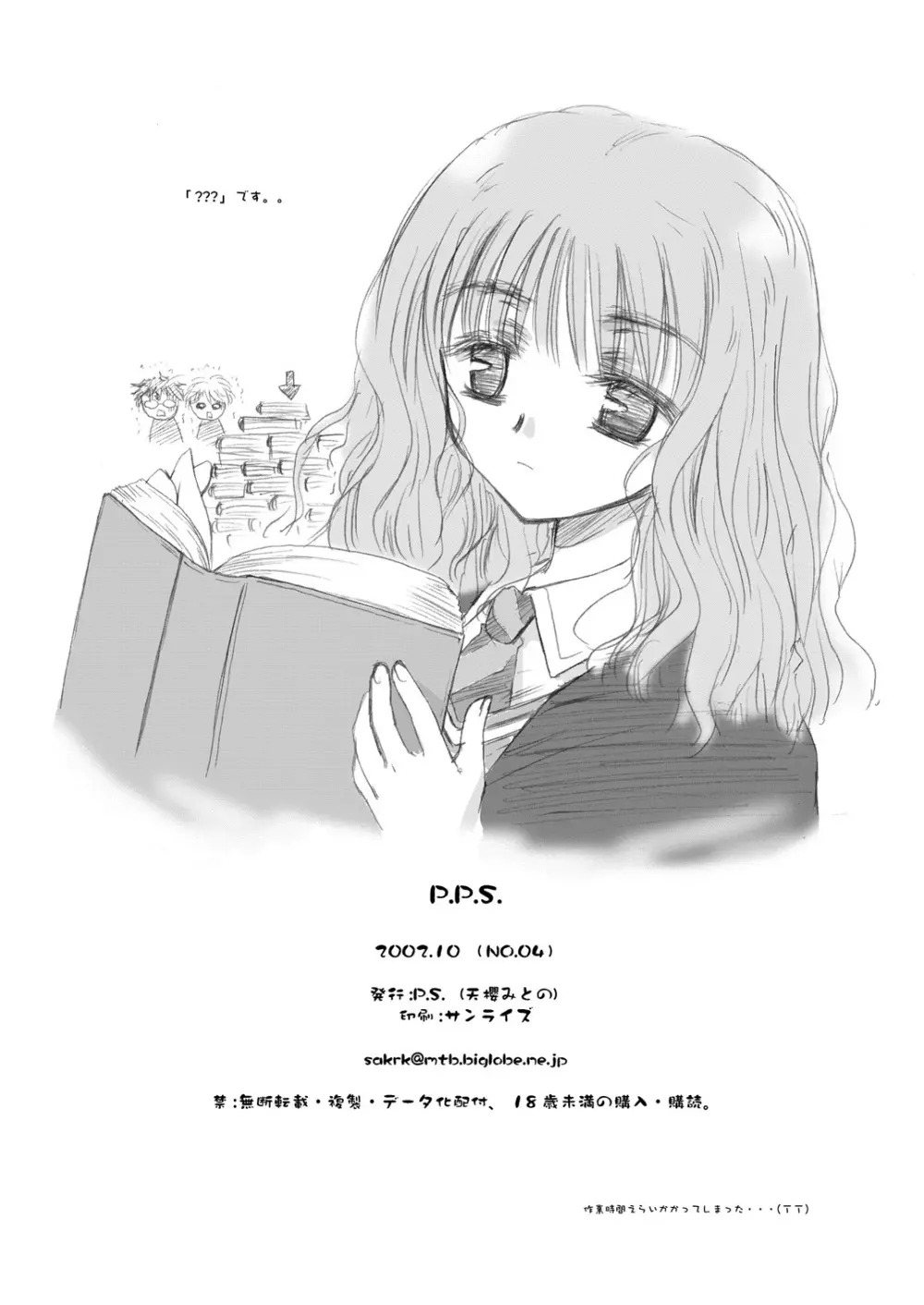 P.P.S. - page8
