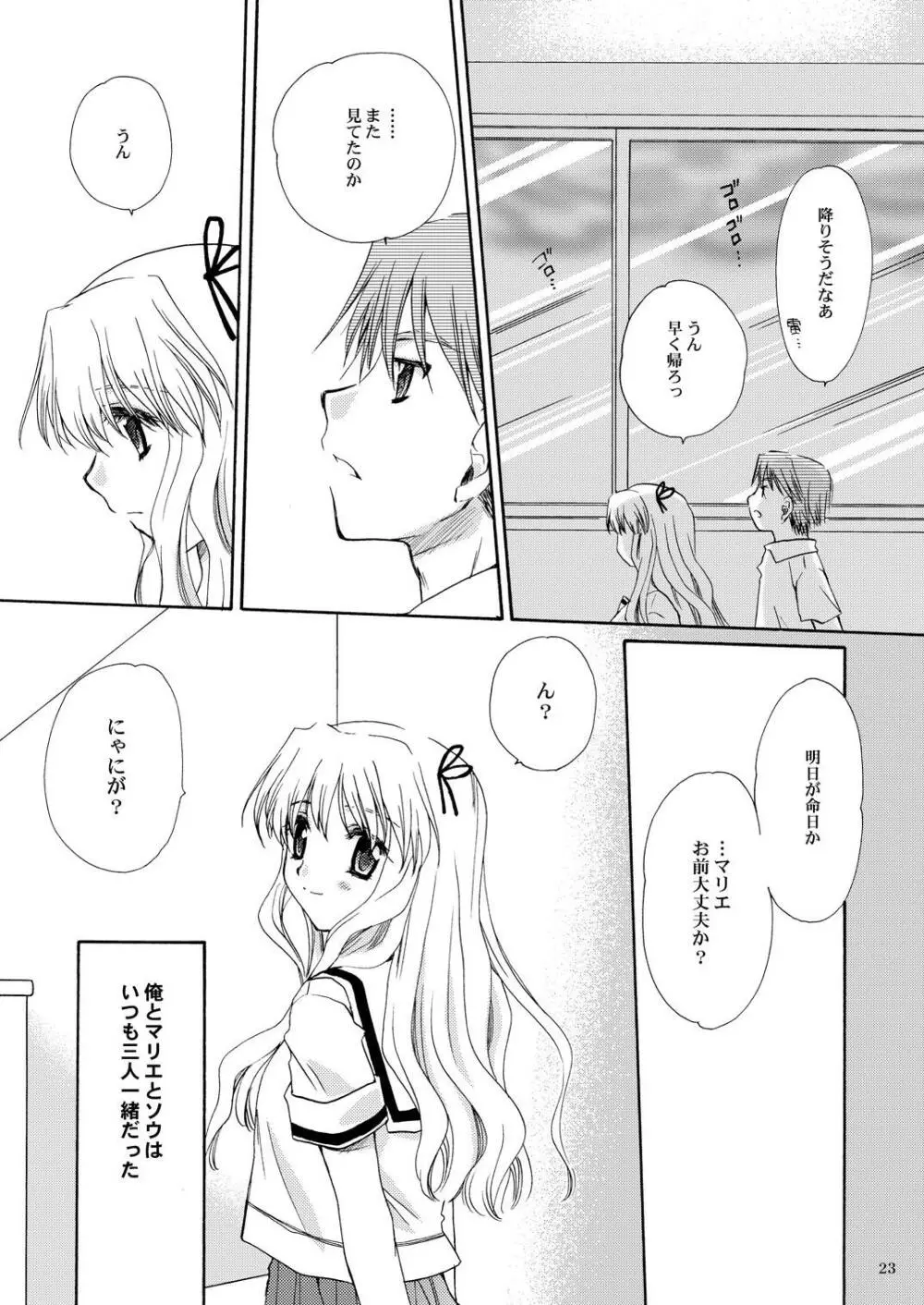 R.G.P.S. - page22