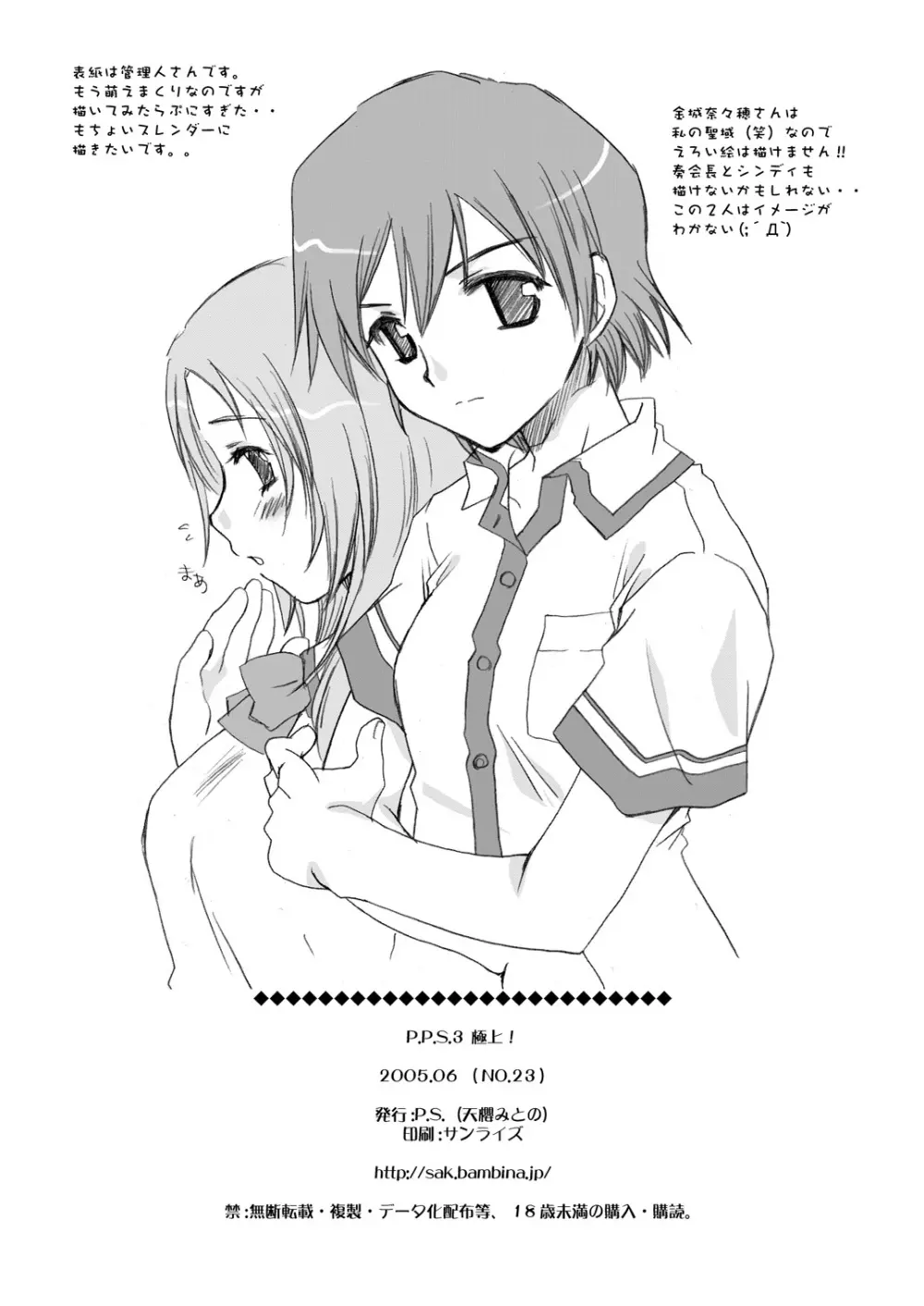 P.P.S.3 - page7