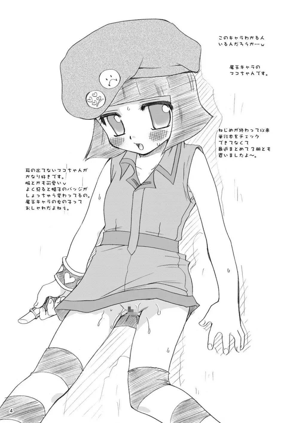 P.P.S.5 - page4