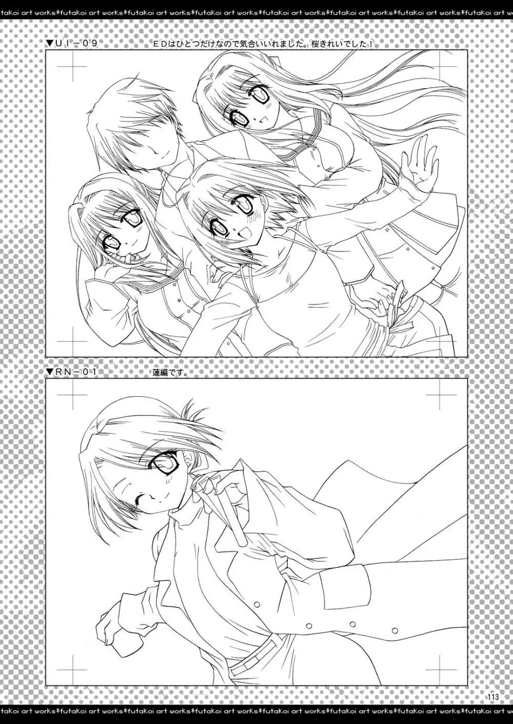 ふたりでひとつの恋心原画集 - page112