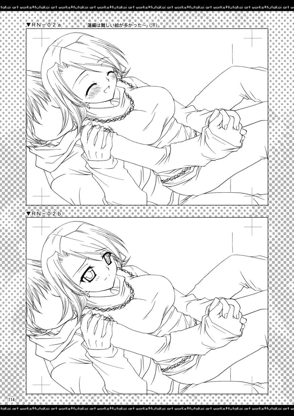 ふたりでひとつの恋心原画集 - page113