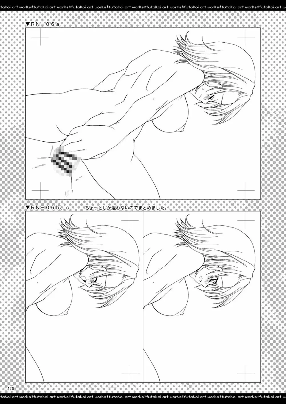 ふたりでひとつの恋心原画集 - page119
