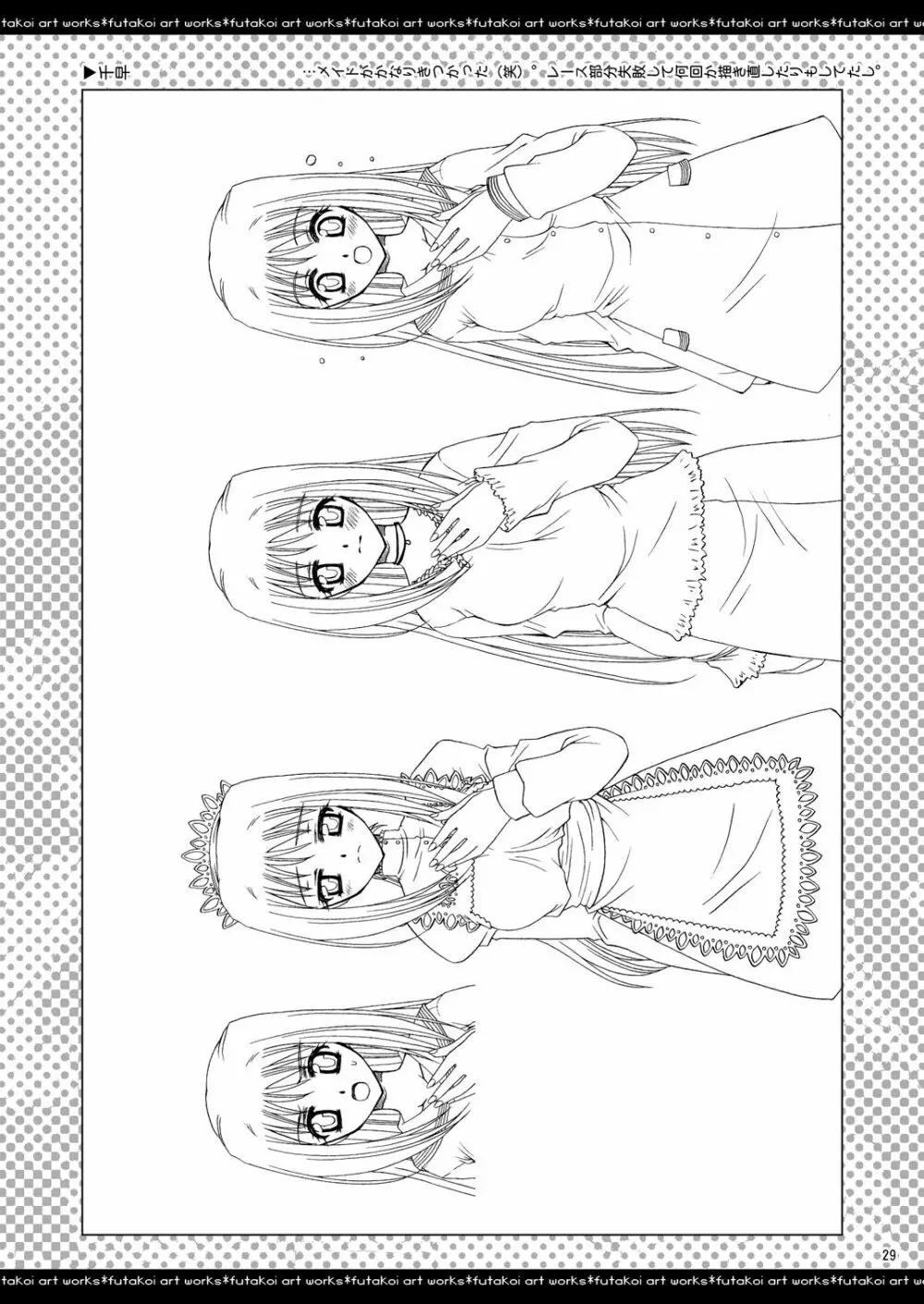 ふたりでひとつの恋心原画集 - page28