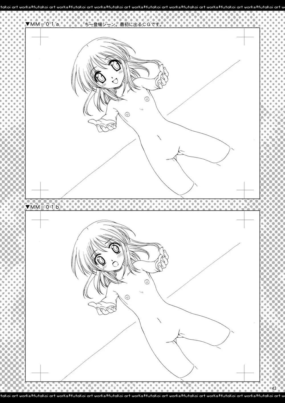 ふたりでひとつの恋心原画集 - page42