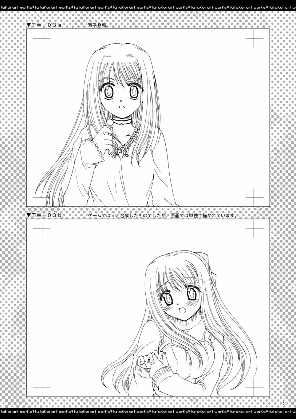 ふたりでひとつの恋心原画集 - page50