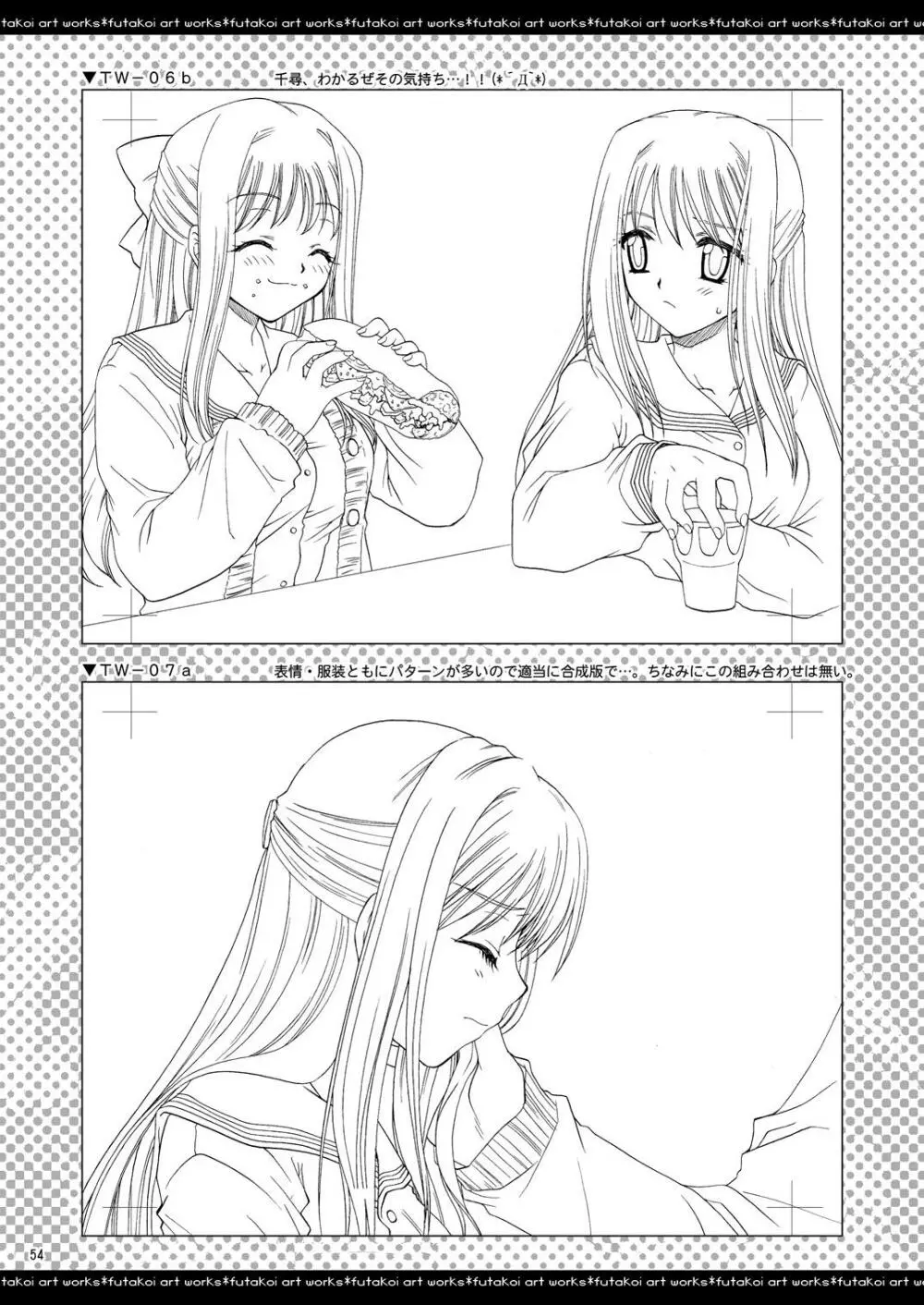 ふたりでひとつの恋心原画集 - page53
