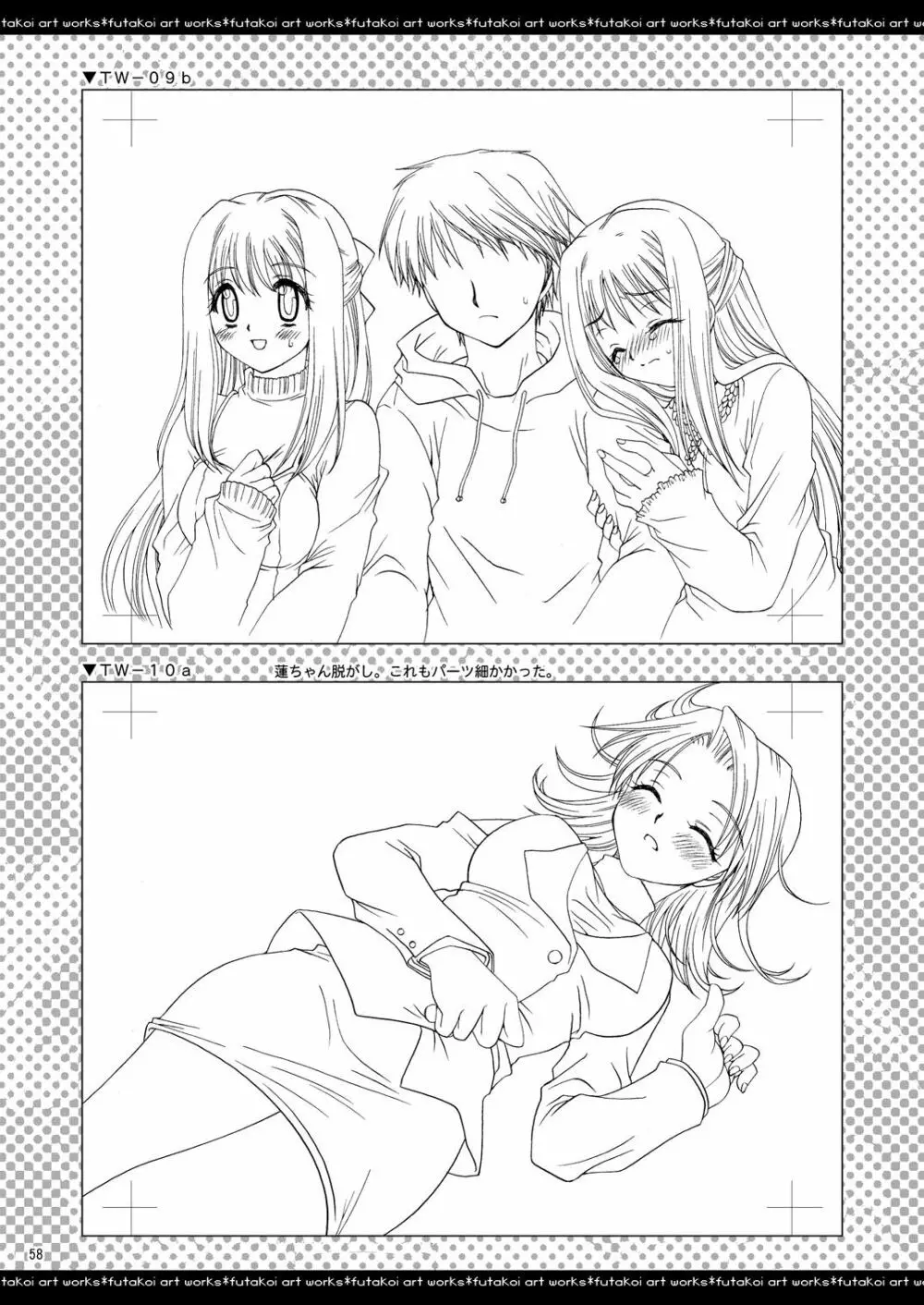 ふたりでひとつの恋心原画集 - page57