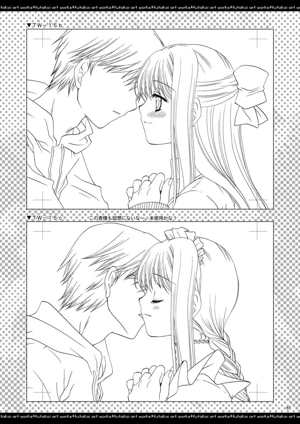ふたりでひとつの恋心原画集 - page64