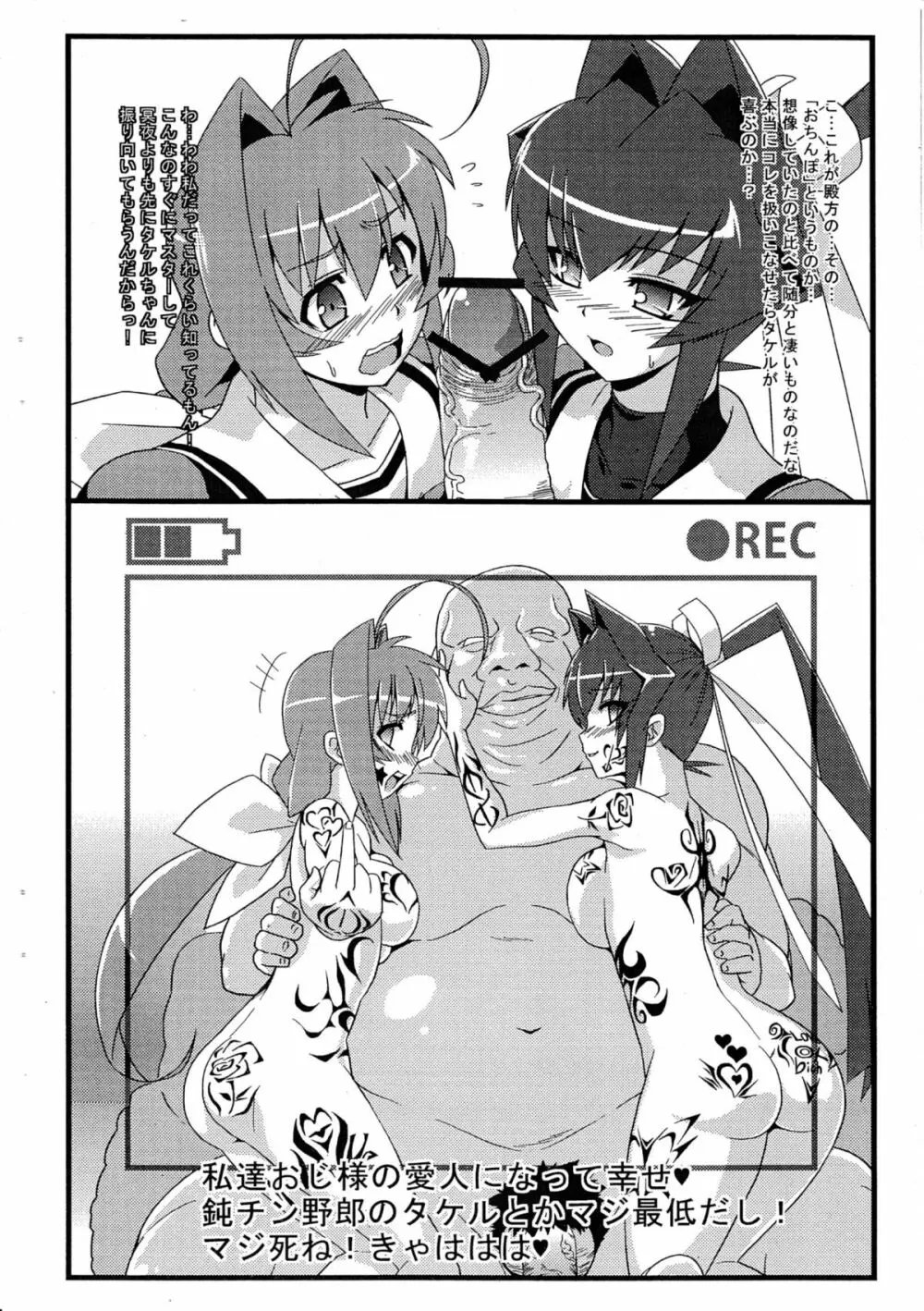 いざクリよろず本 - page10