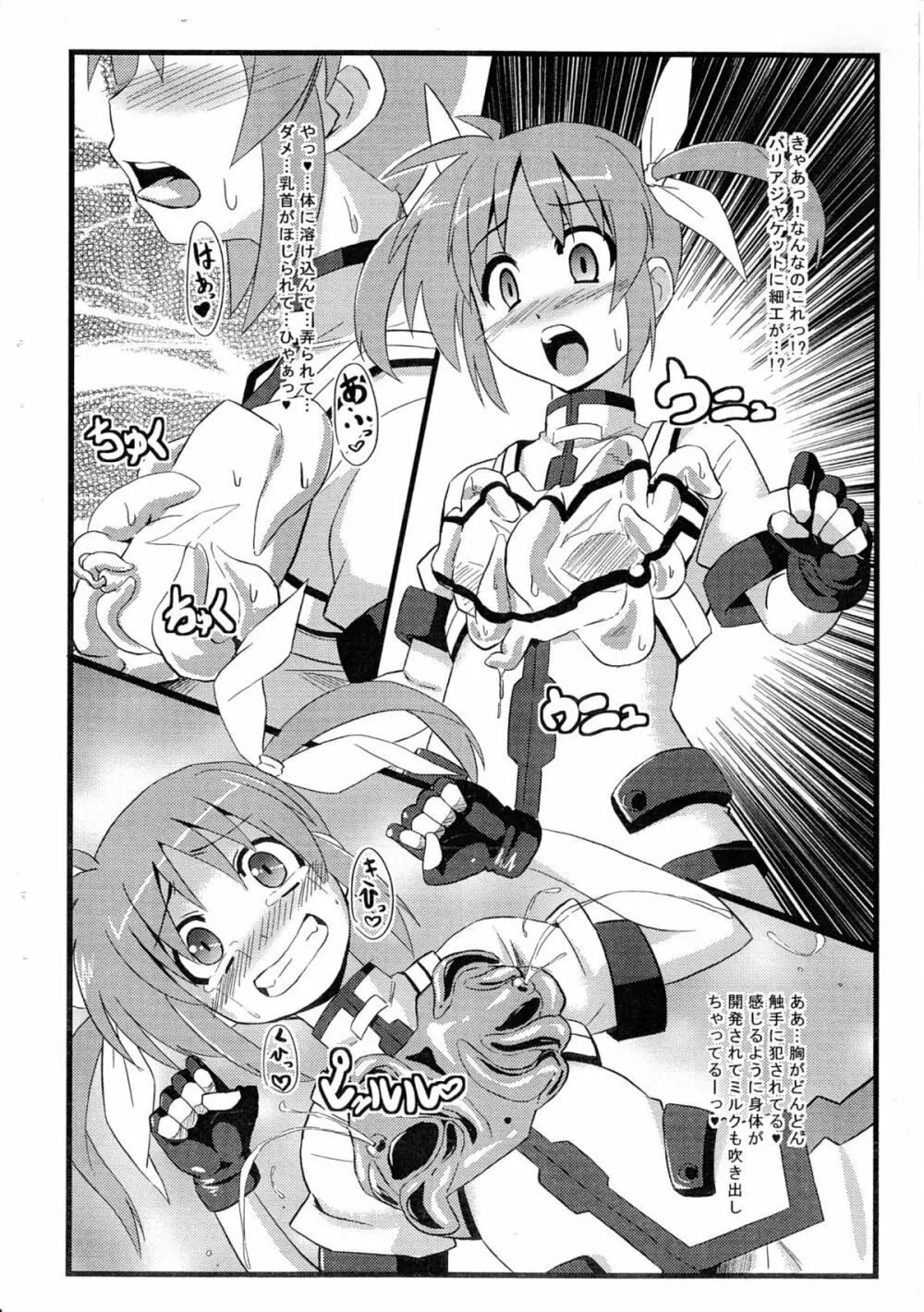 いざクリよろず本 - page2