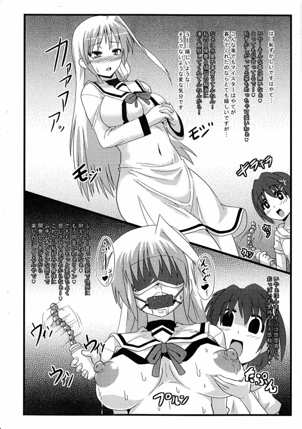 いざクリよろず本 - page4