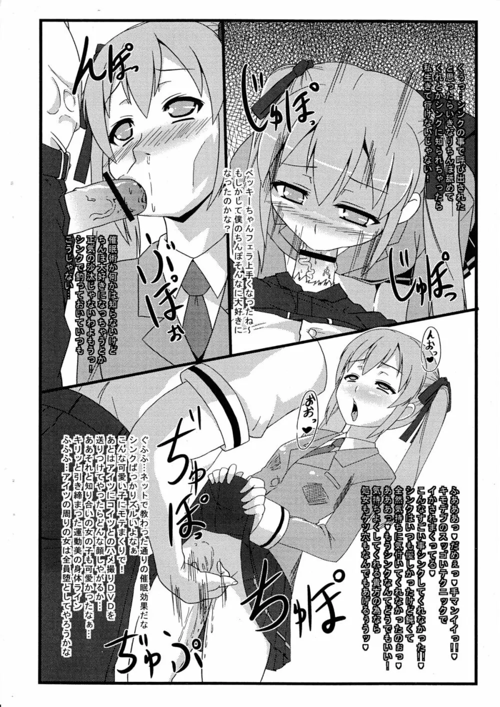 いざクリよろず本 - page6