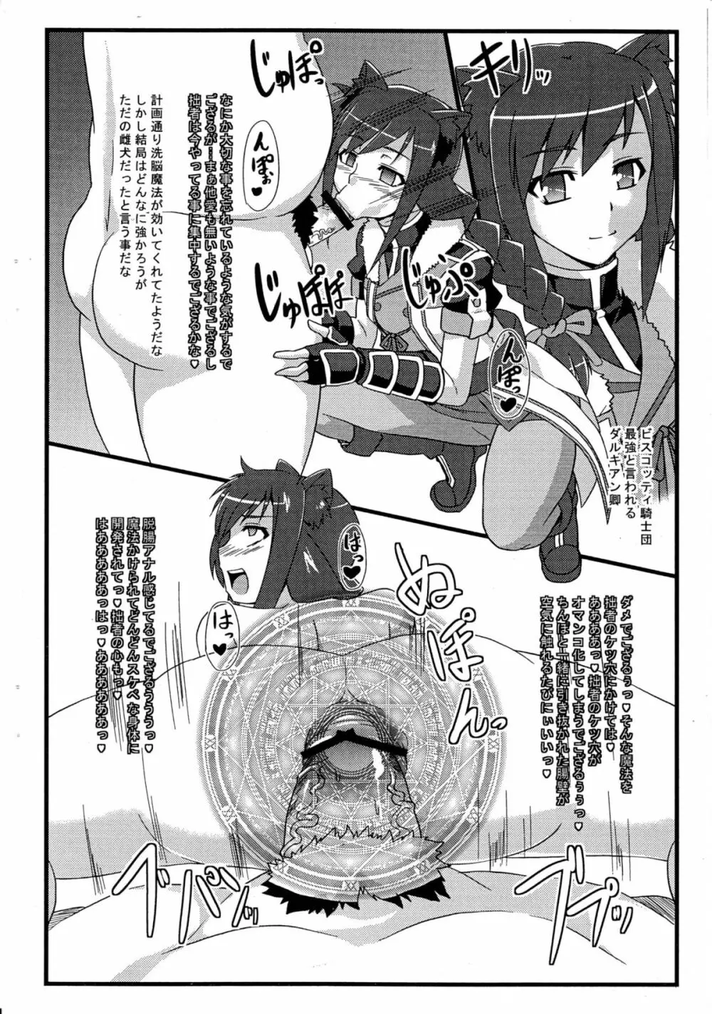 いざクリよろず本 - page8