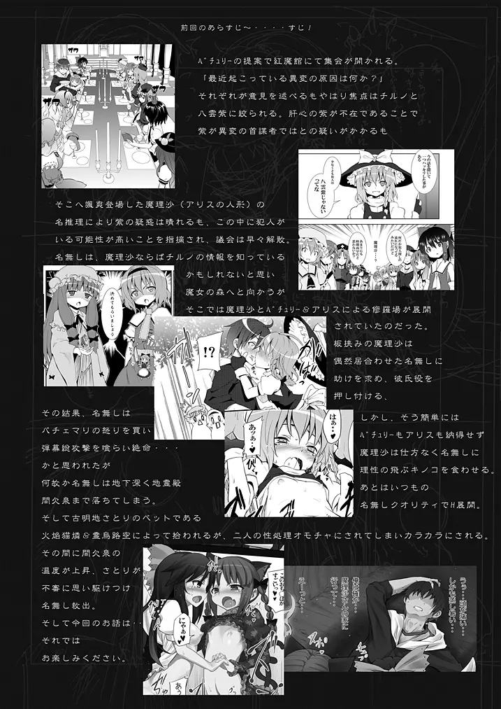 さとりは友達が少ない - page4