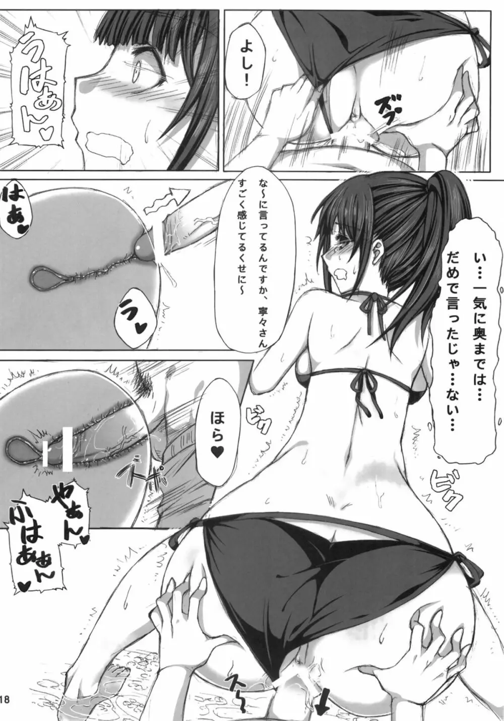 NE2+ remake - page17