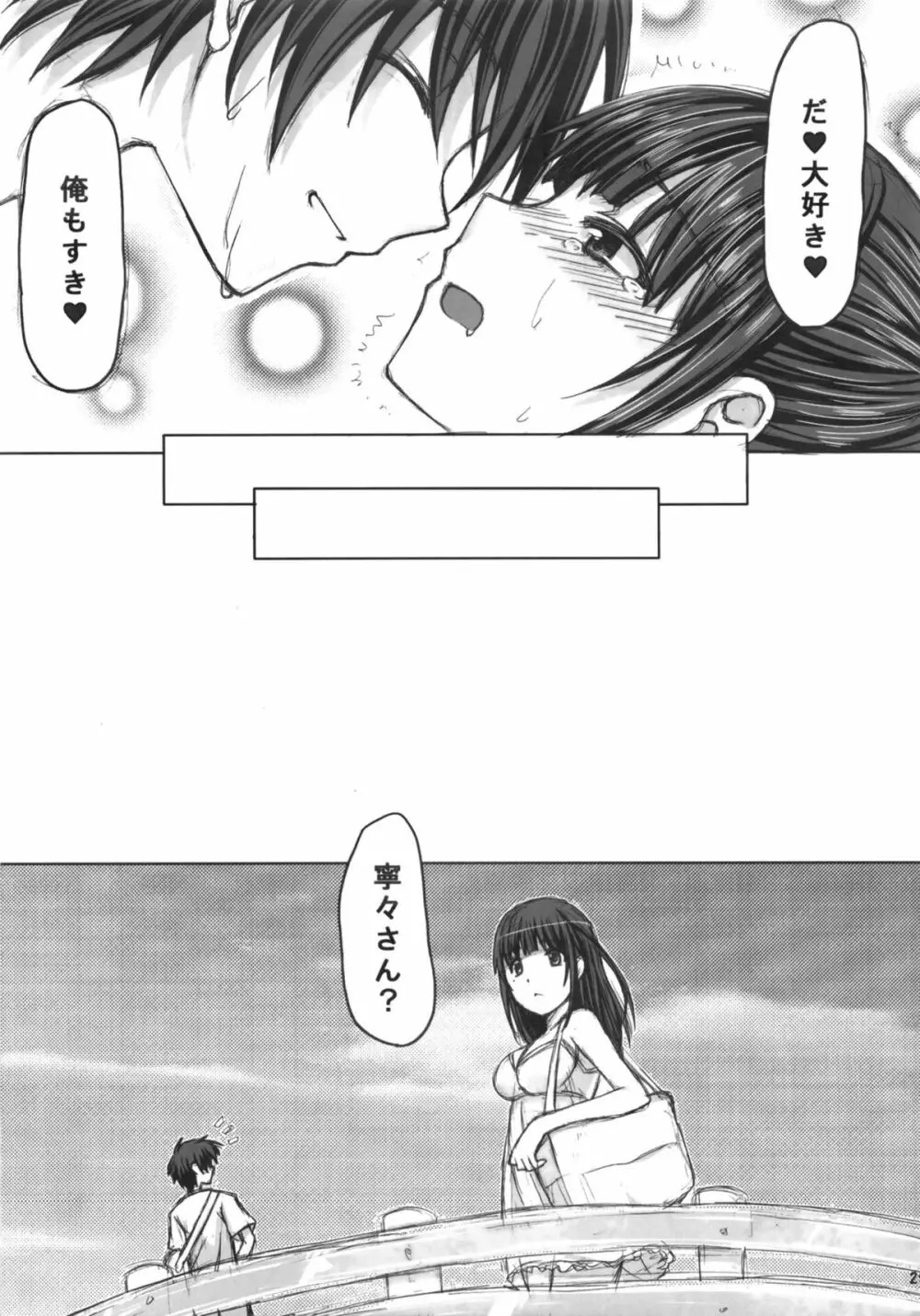 NE2+ remake - page28