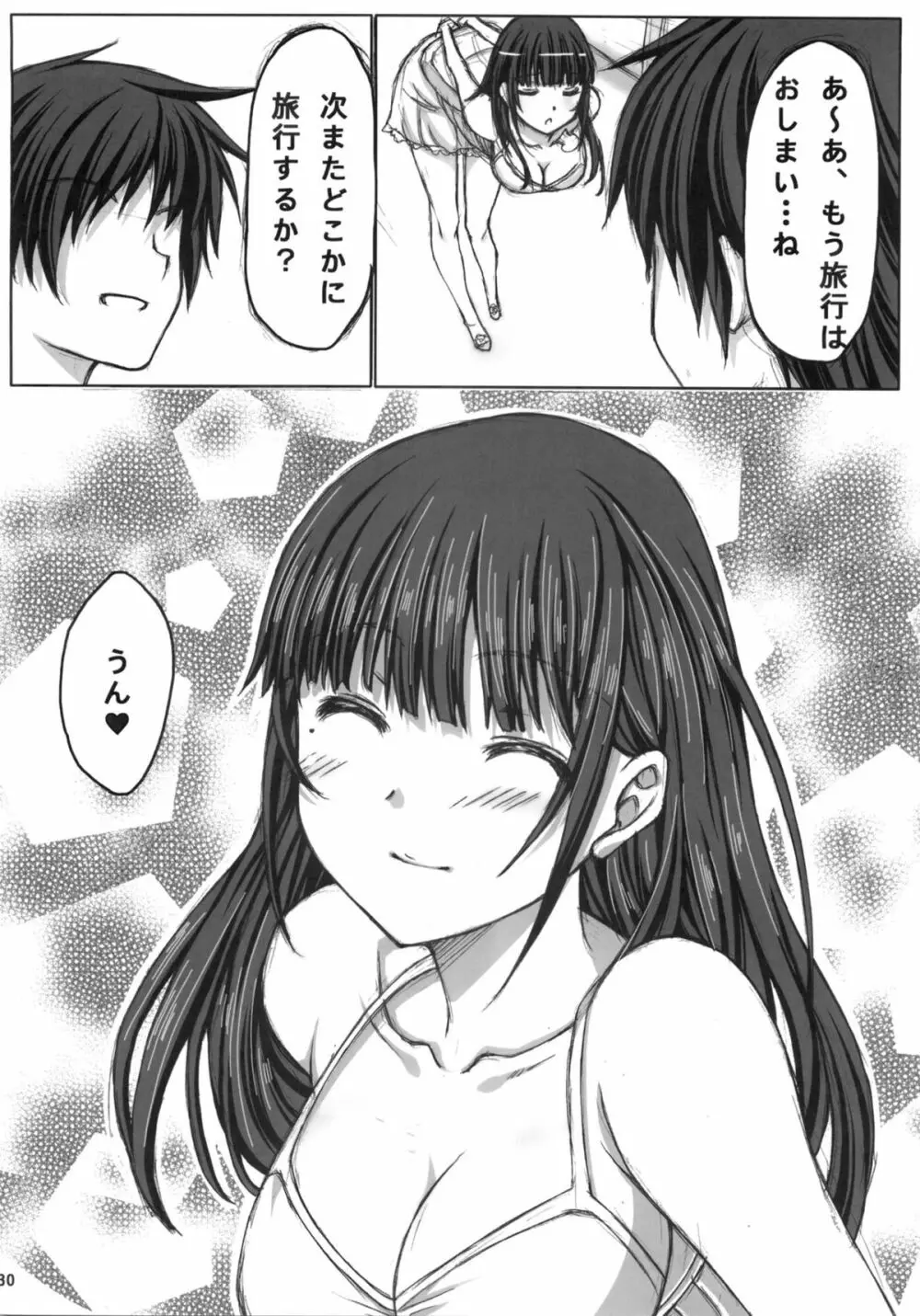 NE2+ remake - page29