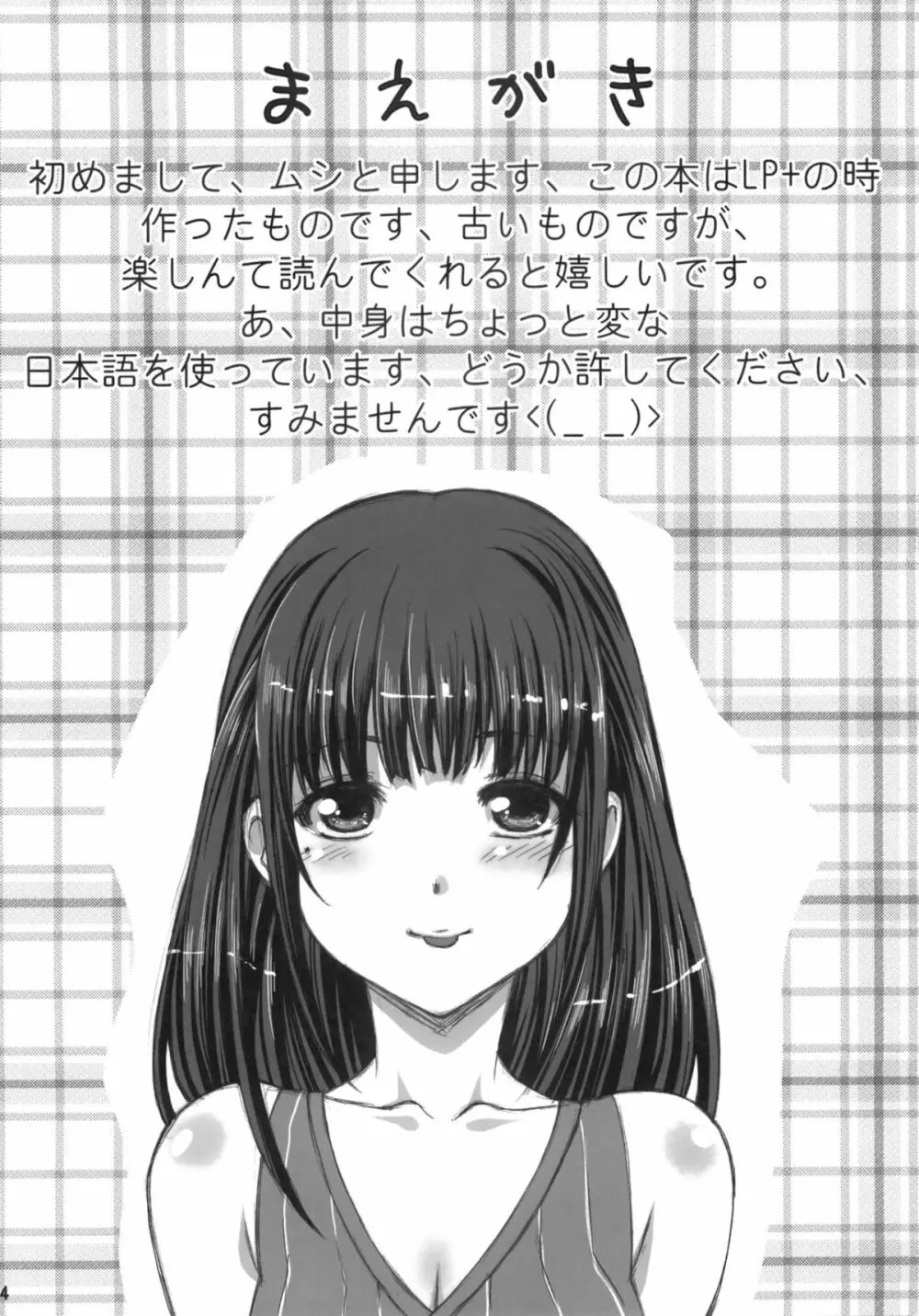 NE2+ remake - page3
