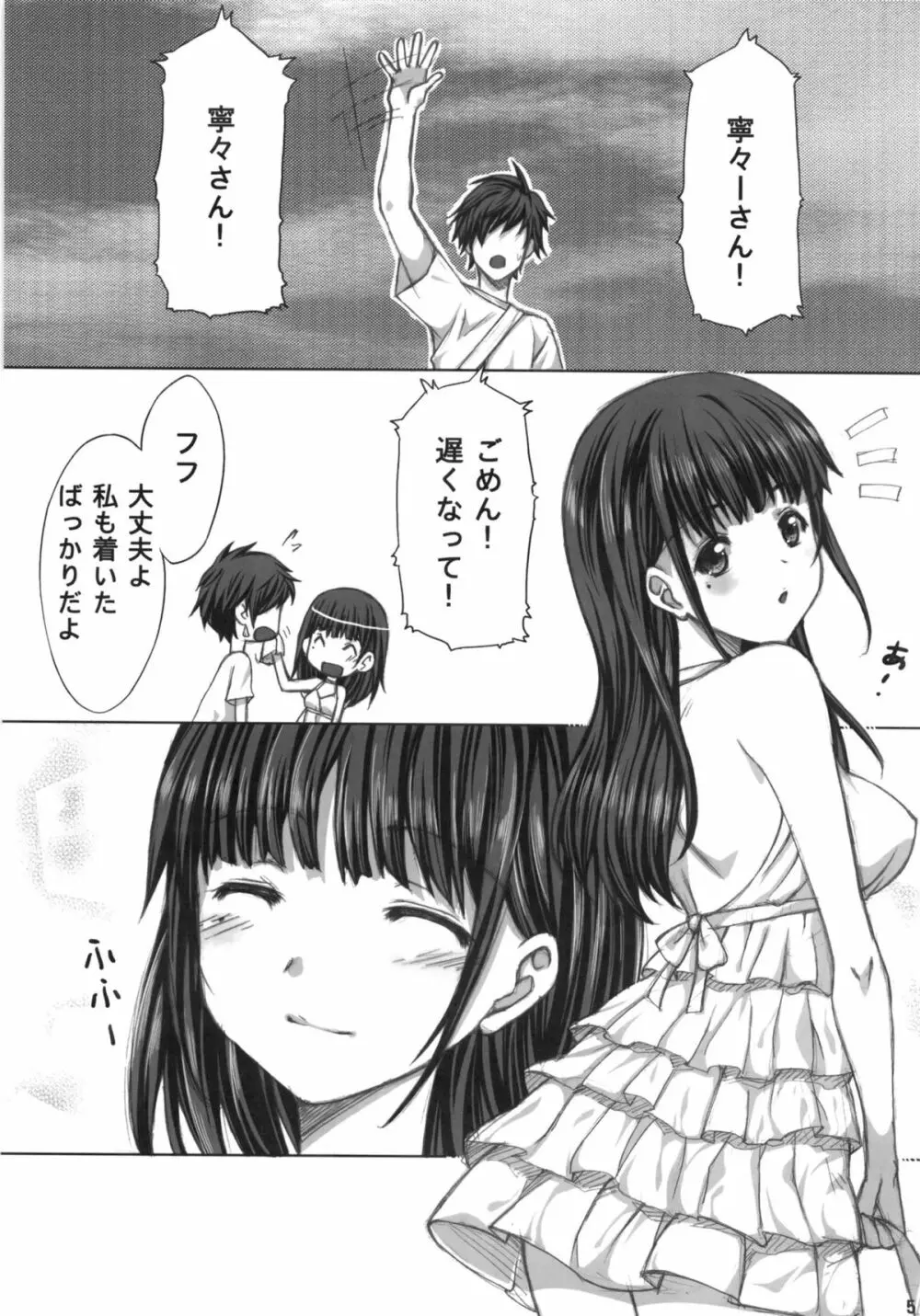 NE2+ remake - page4