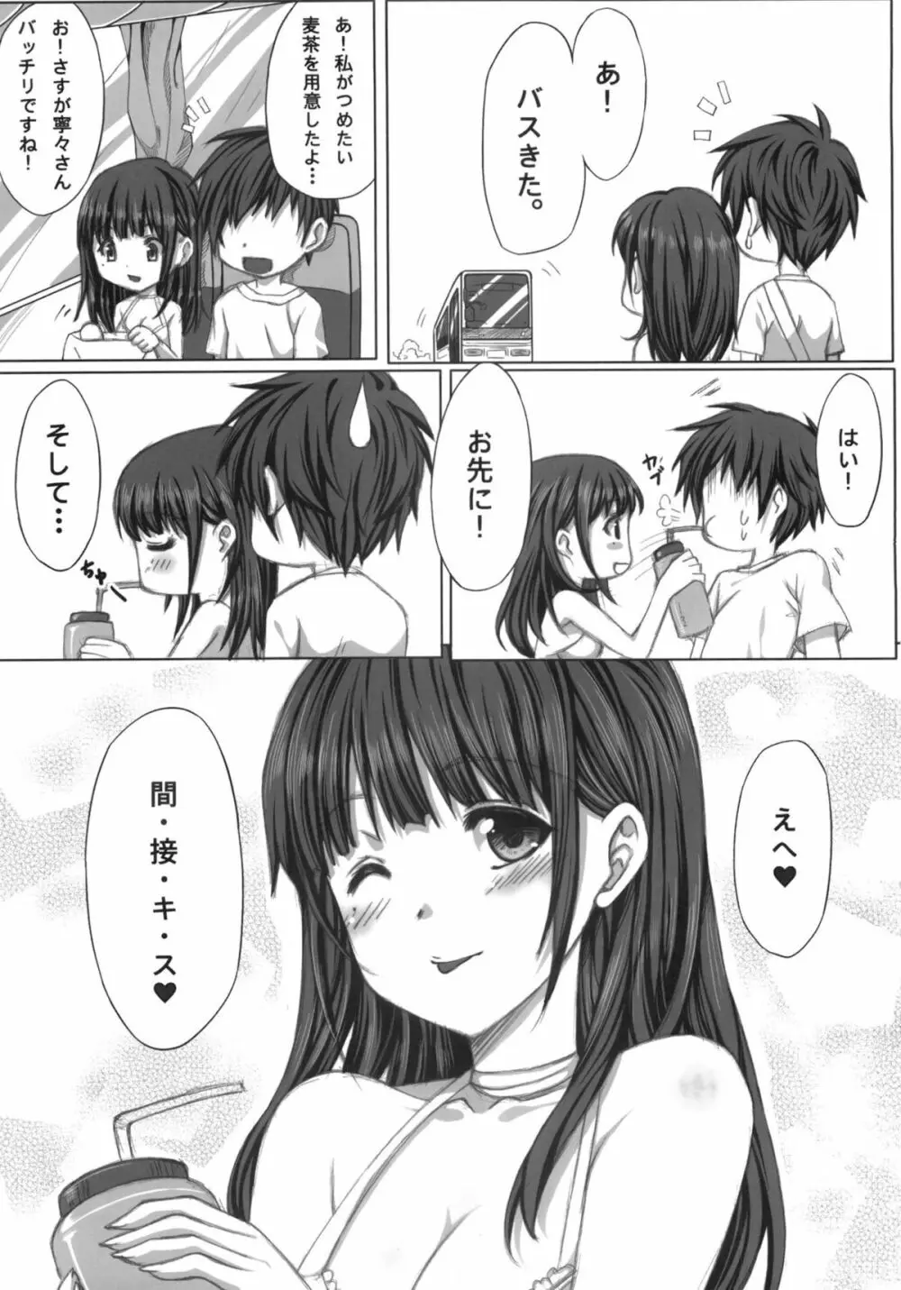 NE2+ remake - page5