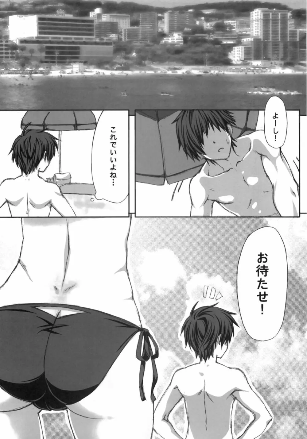 NE2+ remake - page7