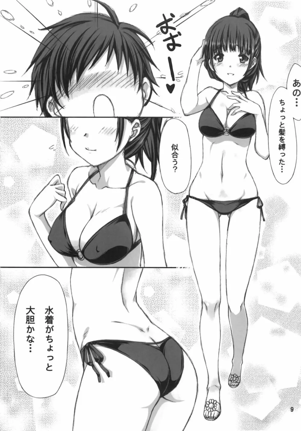 NE2+ remake - page8
