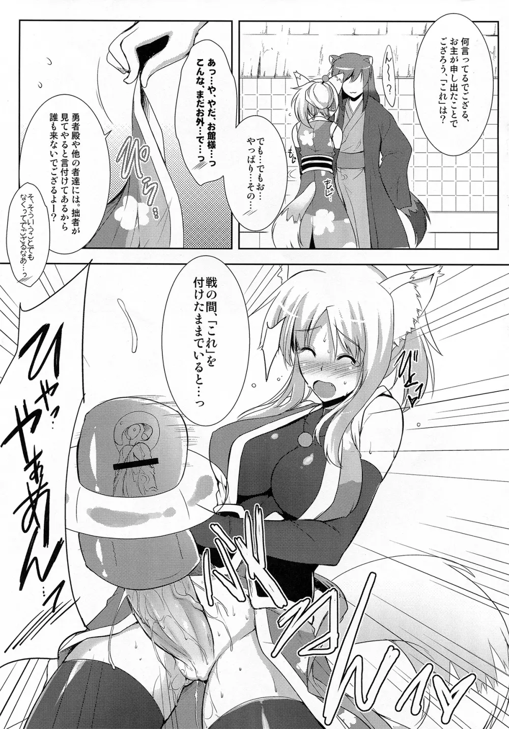 ゆっきー発情期’PLUS - page7