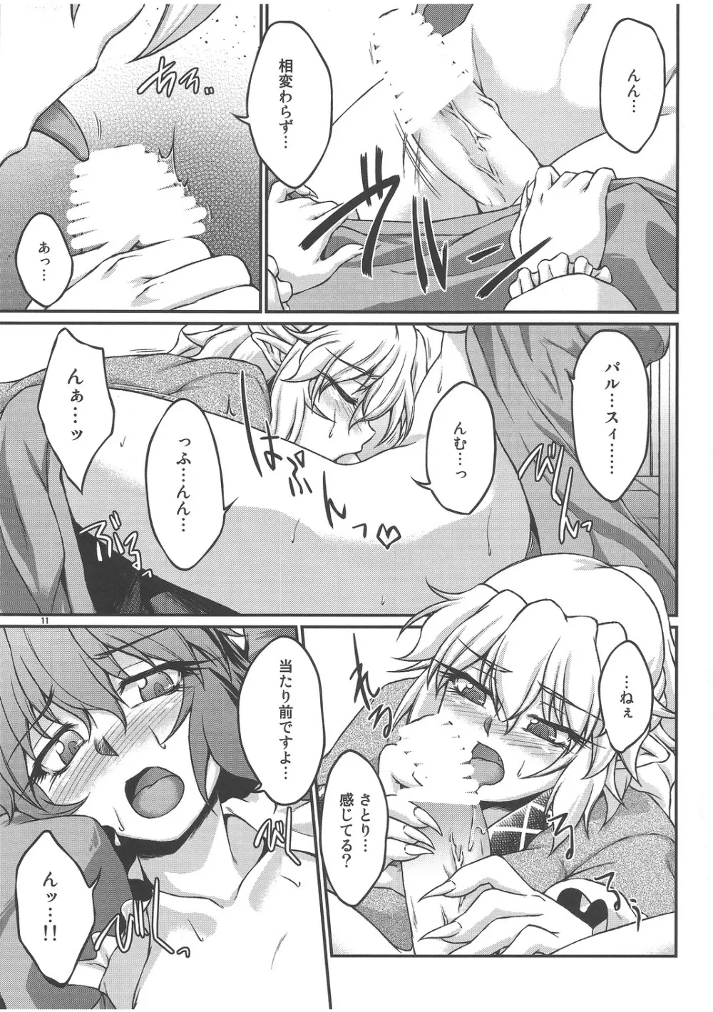 Speechless - page10