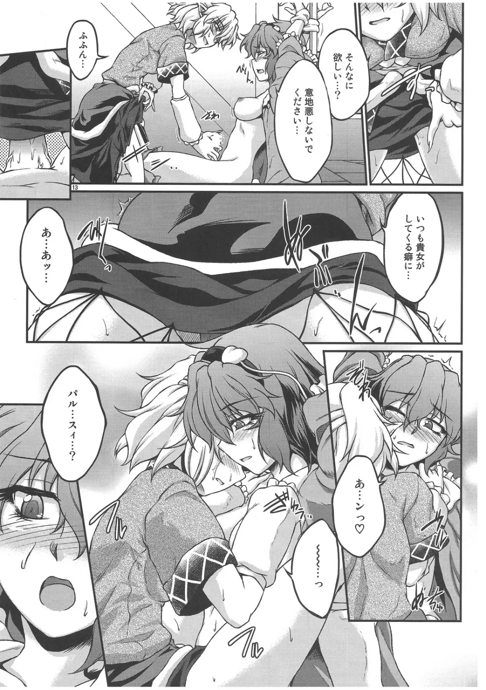 Speechless - page12