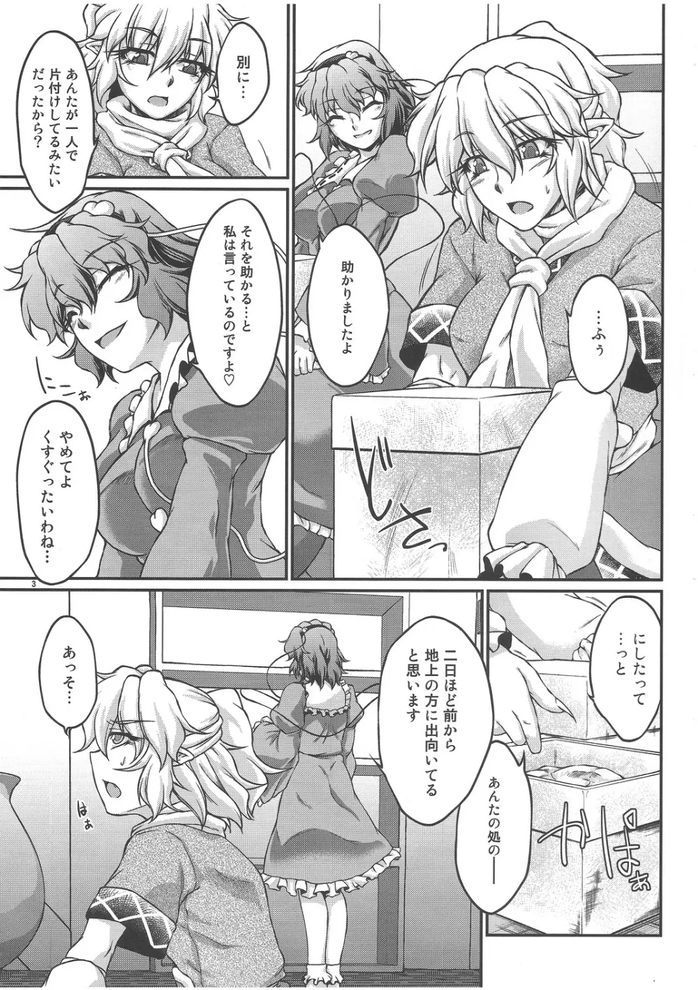 Speechless - page2